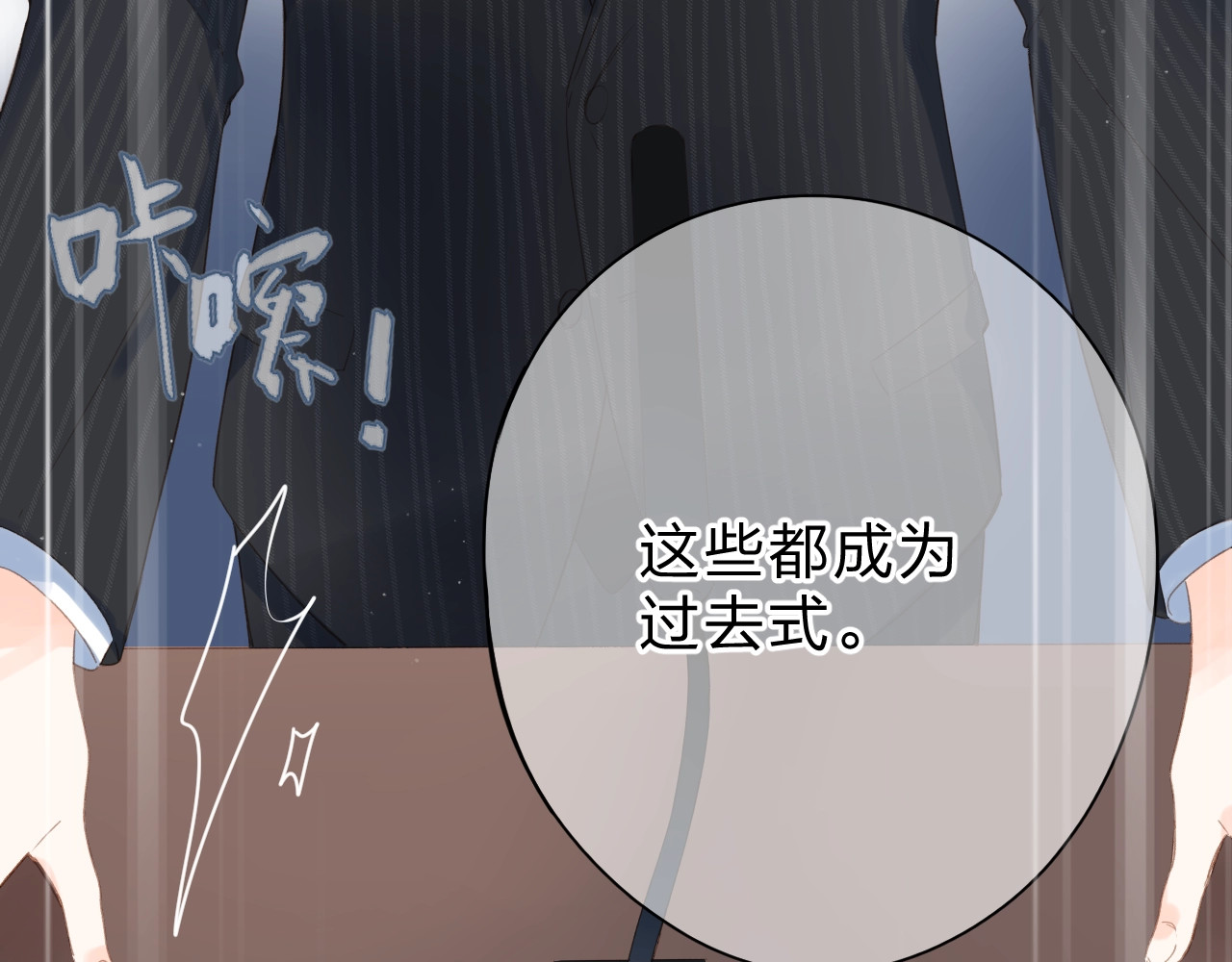 第80话 飞蛾扑火 第 110 页