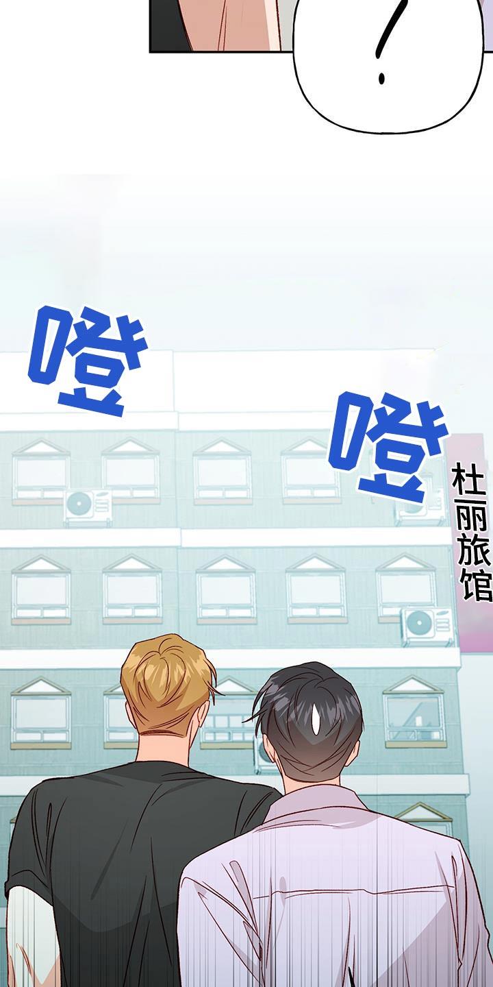 第83话 【第二季】跟我来 第 9 页
