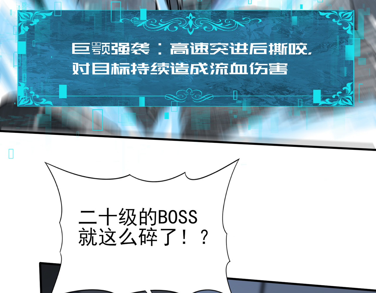 第15话 灭世者形态 第 84 页