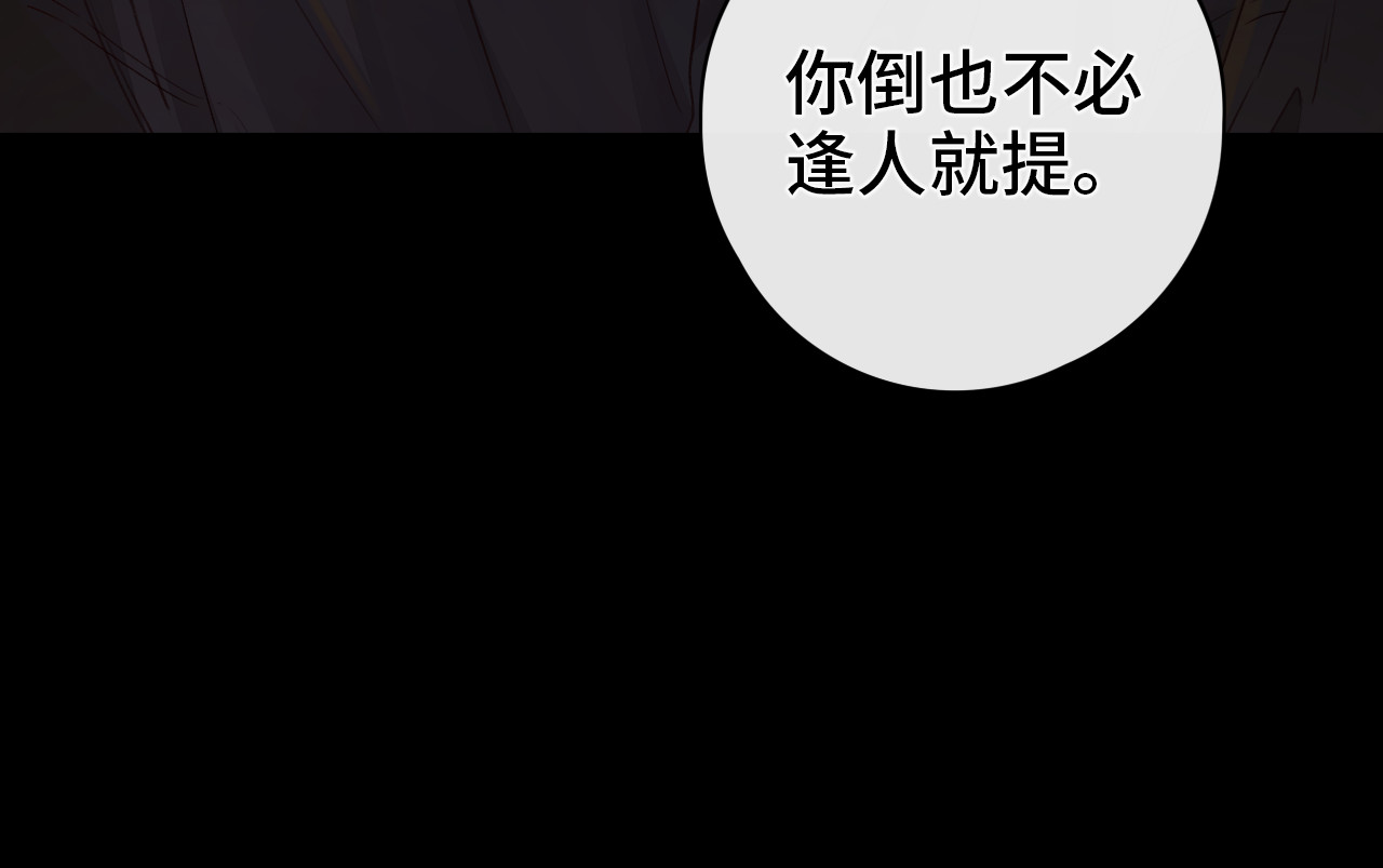 第25集 醋意渐浓 第 9 页