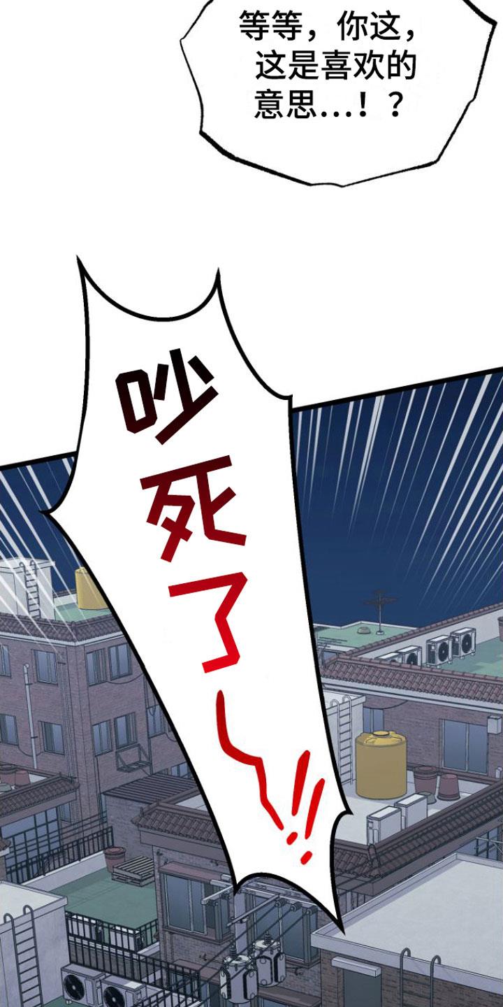 第16话 答应我 第 5 页