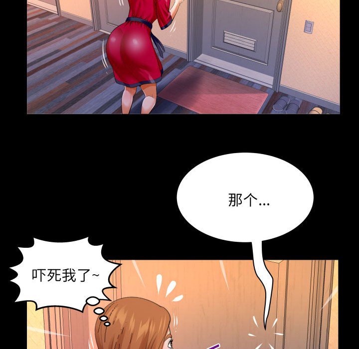 第116话 第 31 页