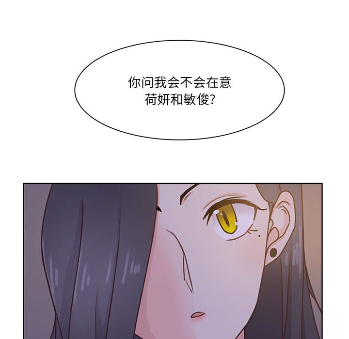 第51话 第 61 页