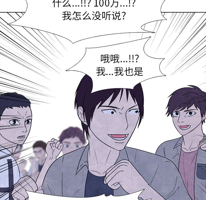 第267话 第 55 页