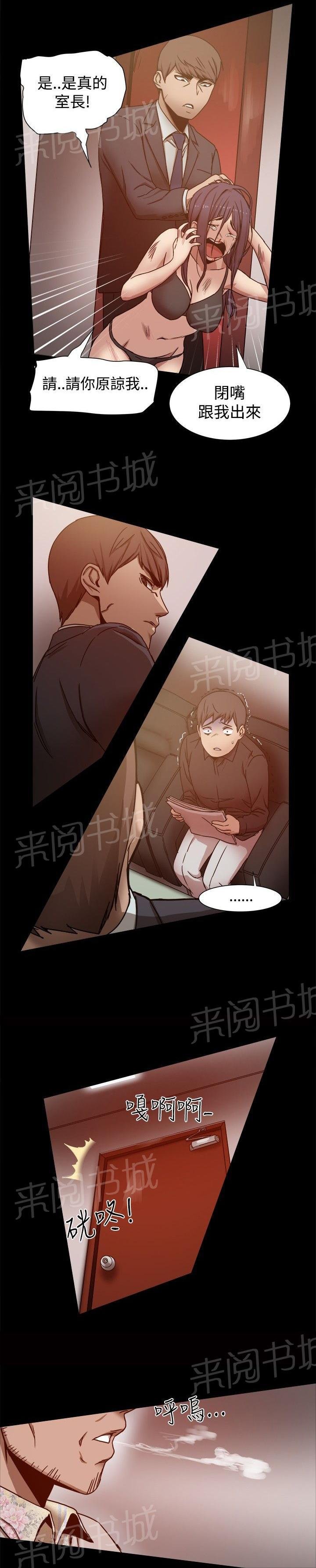 第21话 被发现了 第 6 页