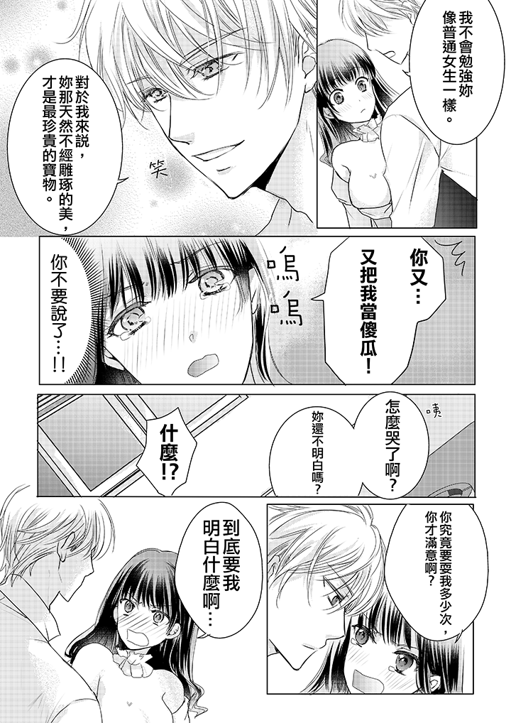 第10话 第 8 页
