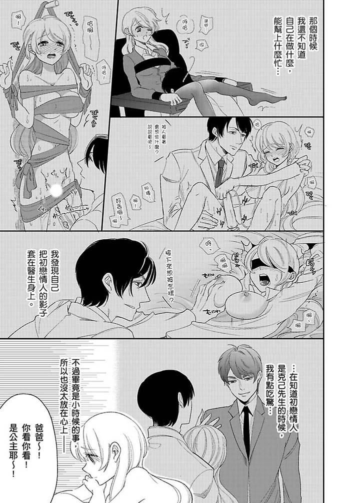 第17话 第 4 页