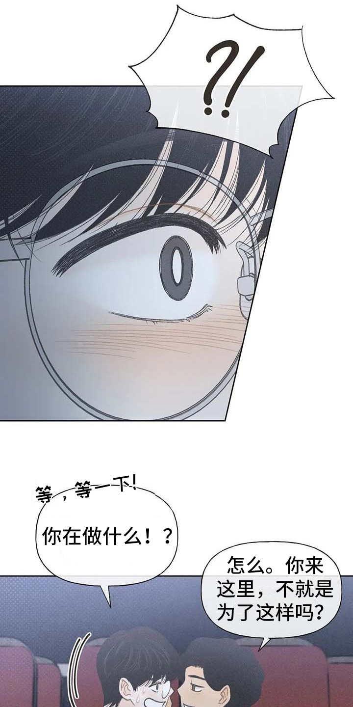 第18话 动手动脚 第 4 页