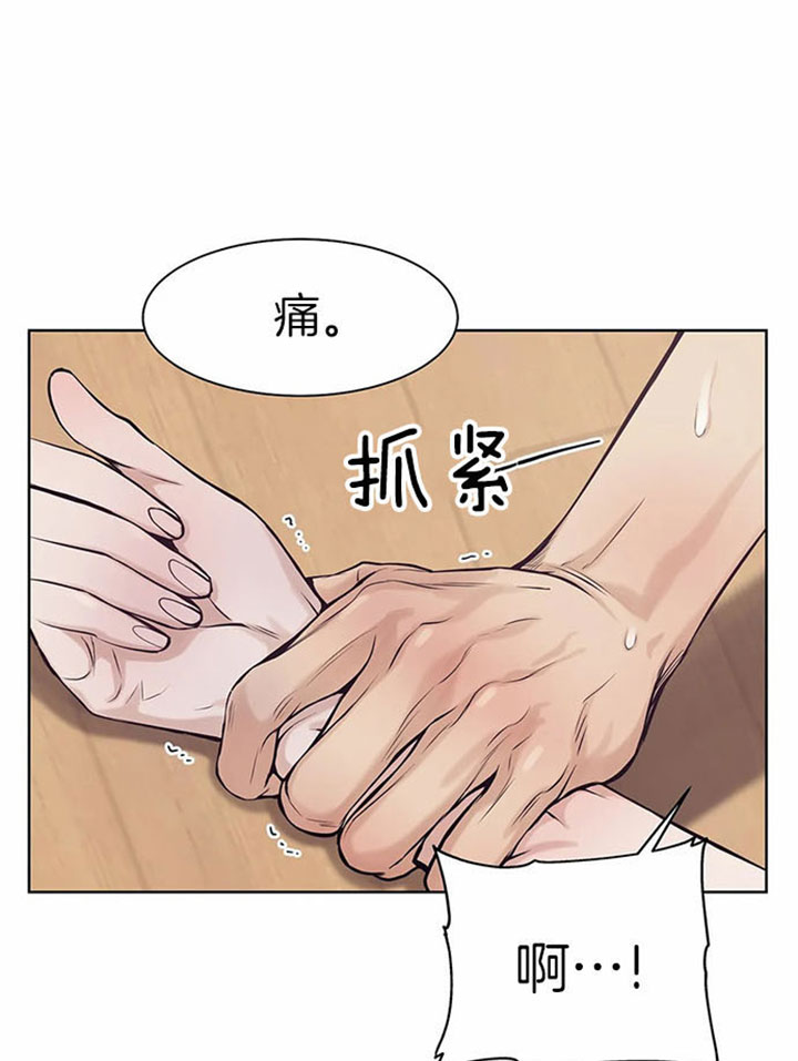 第23话 第23话 第 11 页