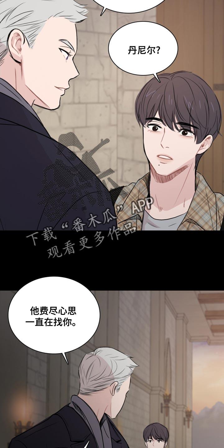 第36话 太过耀眼 第 20 页