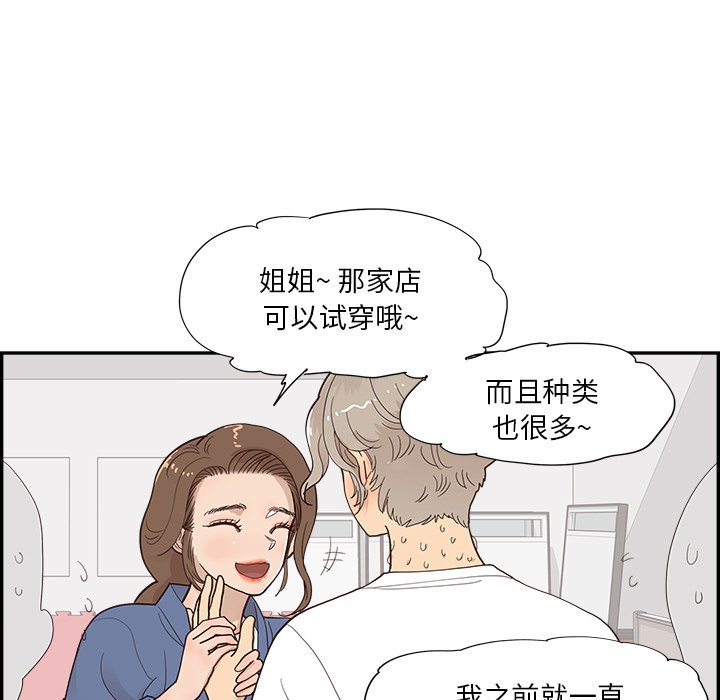 第107话 第 9 页
