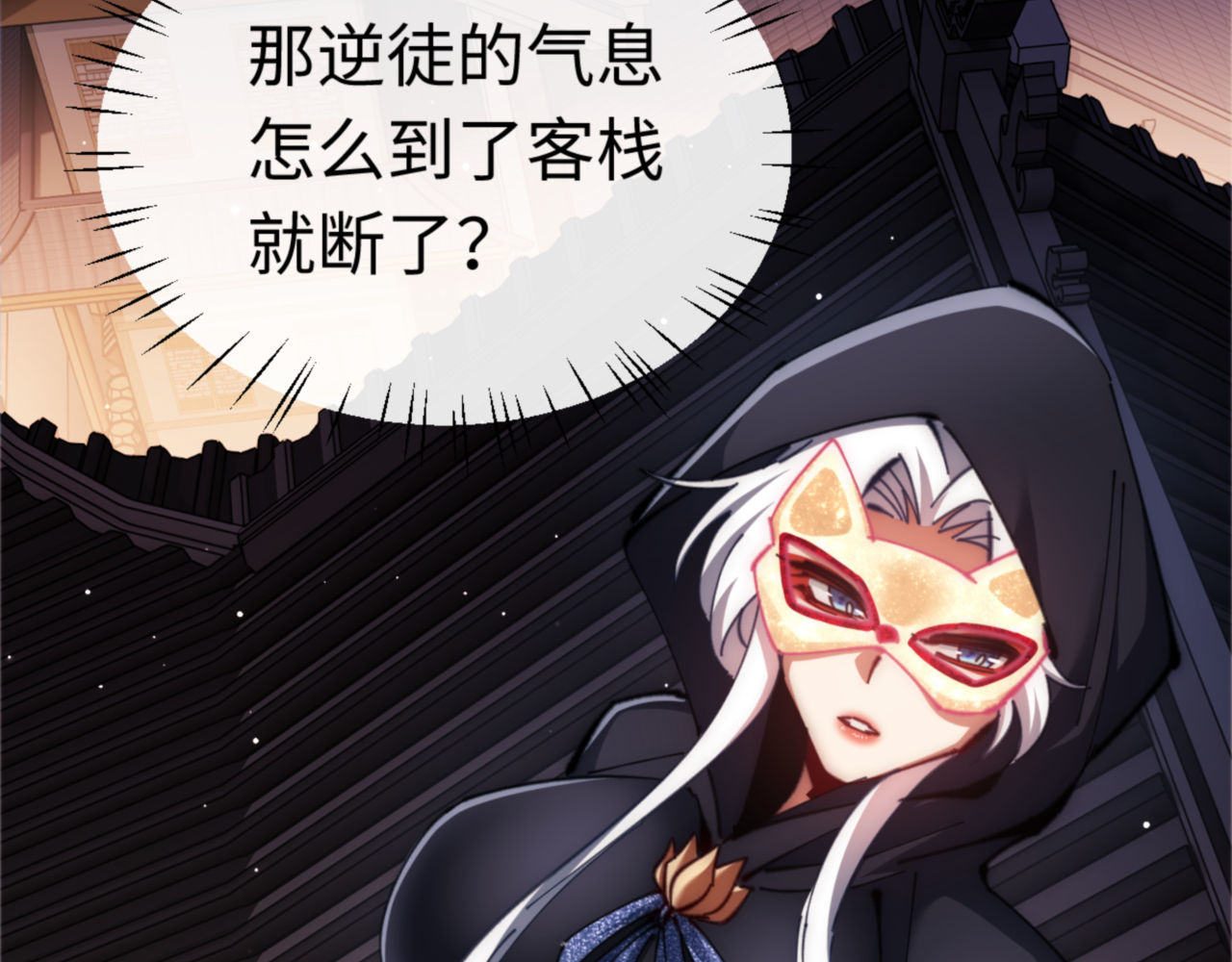 第33话 家猫闻到我身上的野猫味 第 69 页