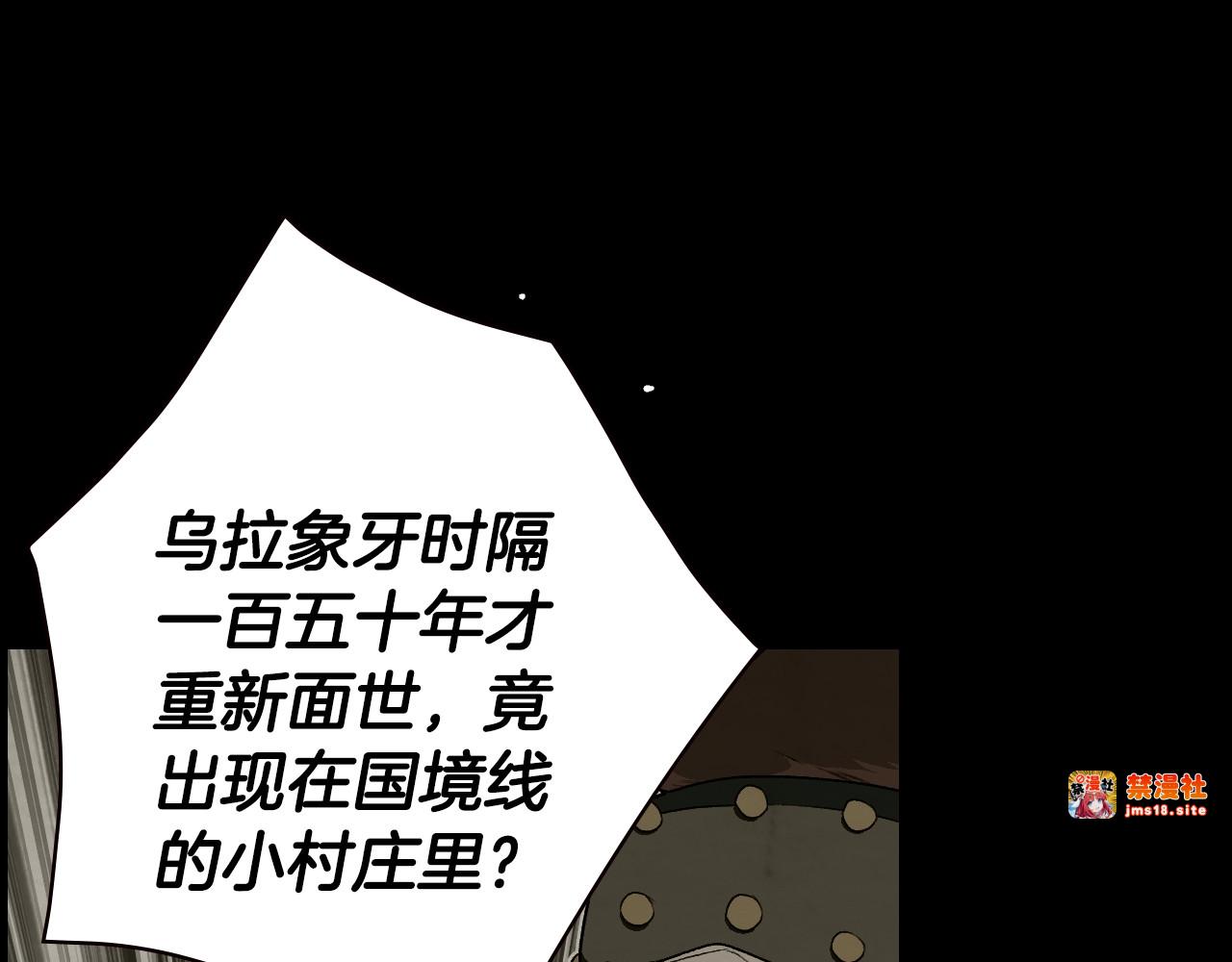 第23话 第二个阴谋 第 85 页