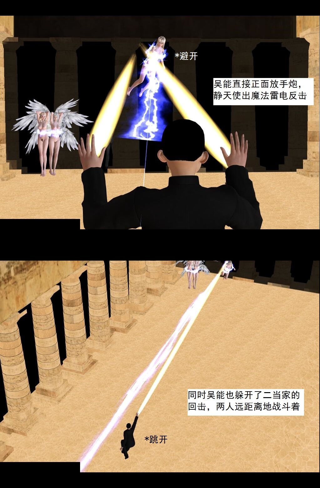 74 心死【上】 第 20 页