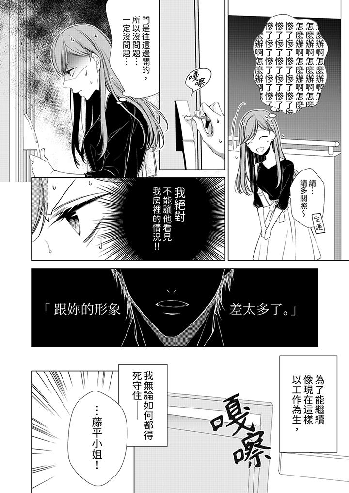 第1话 第 11 页