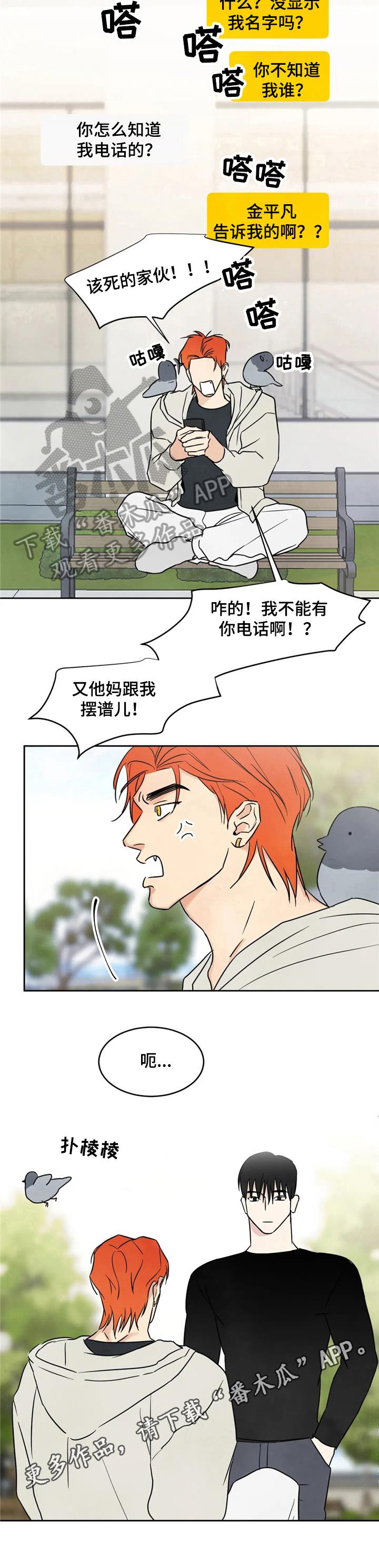 第8话 担忧 第 7 页