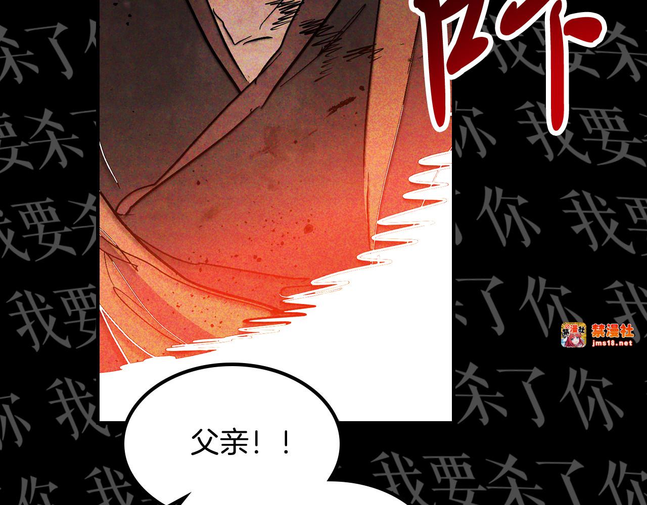 第84话 让他走 第 117 页