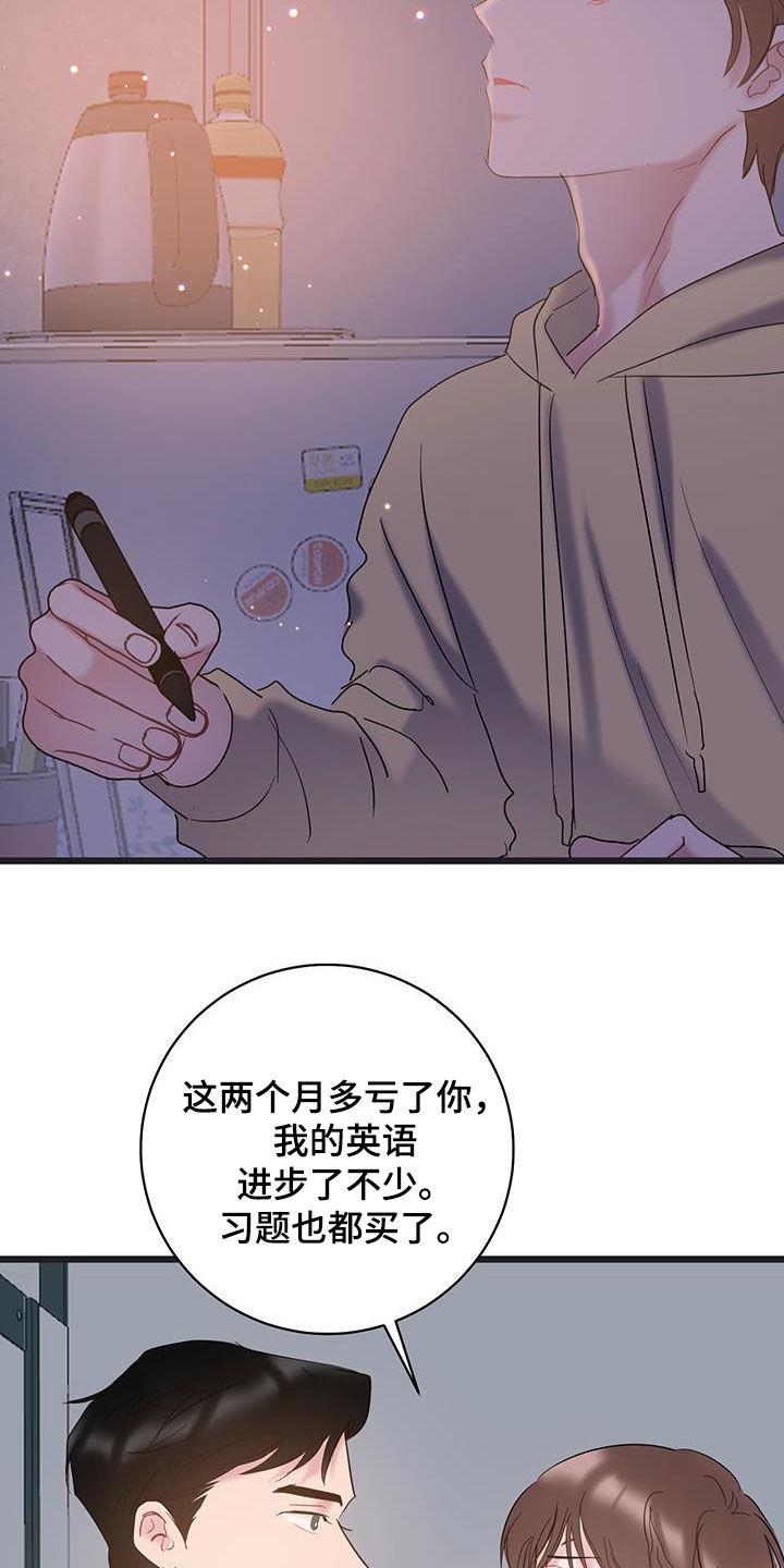 第113话 【第二季】合照 第 11 页