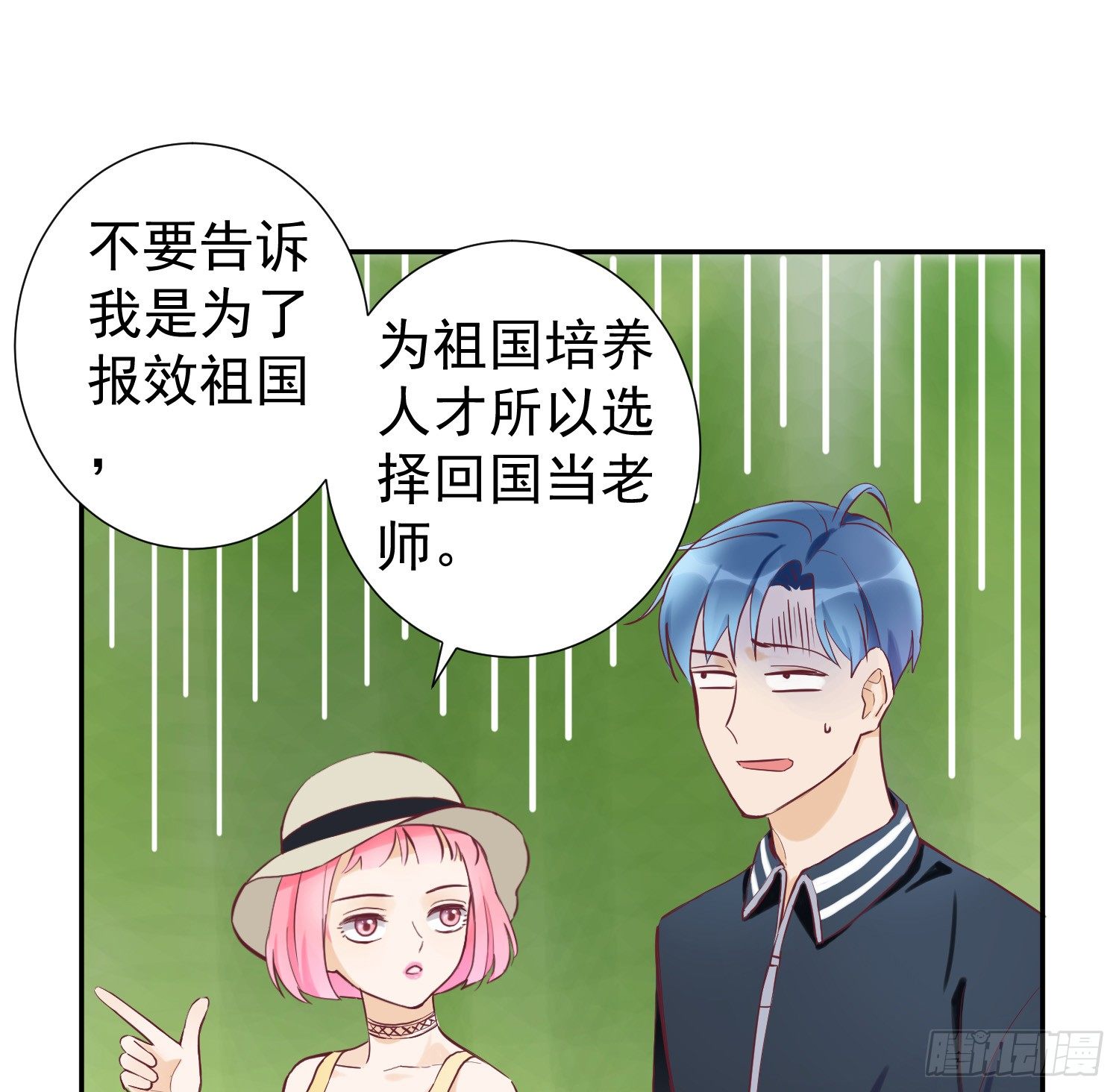 你们为什么分手？ 第 22 页