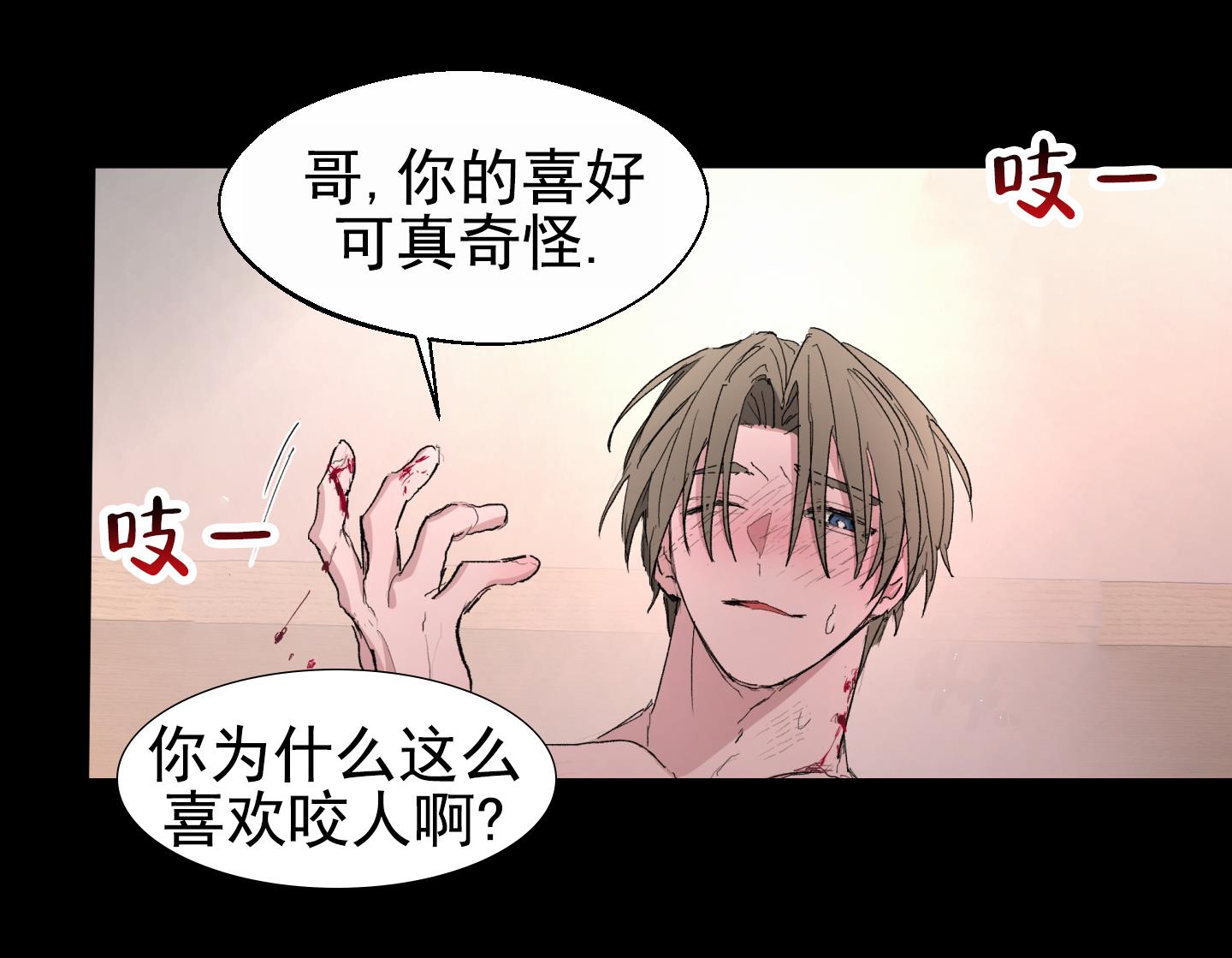 第2话 什么都答应 第 27 页