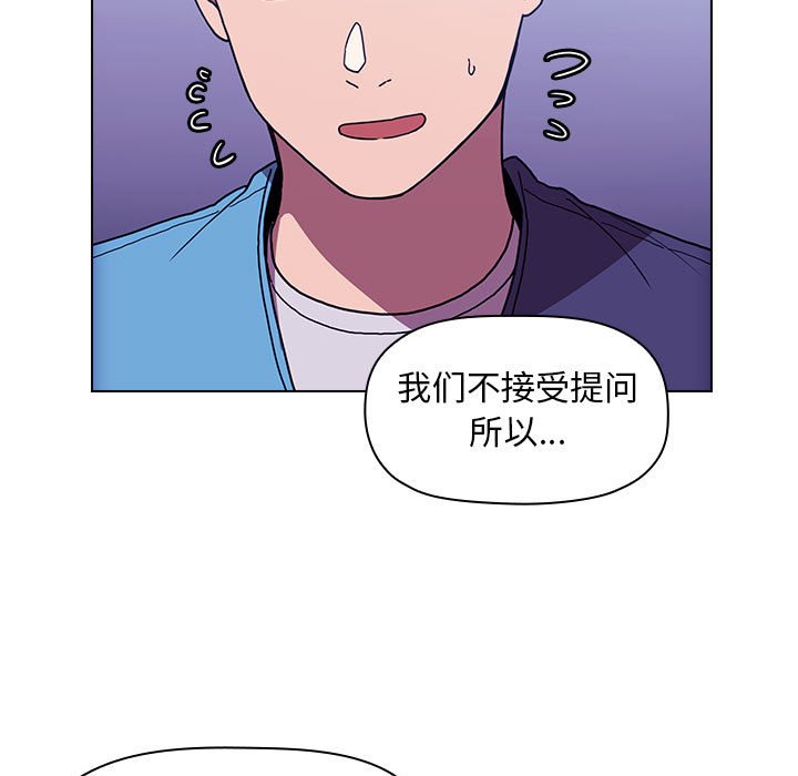 第5话 第 47 页