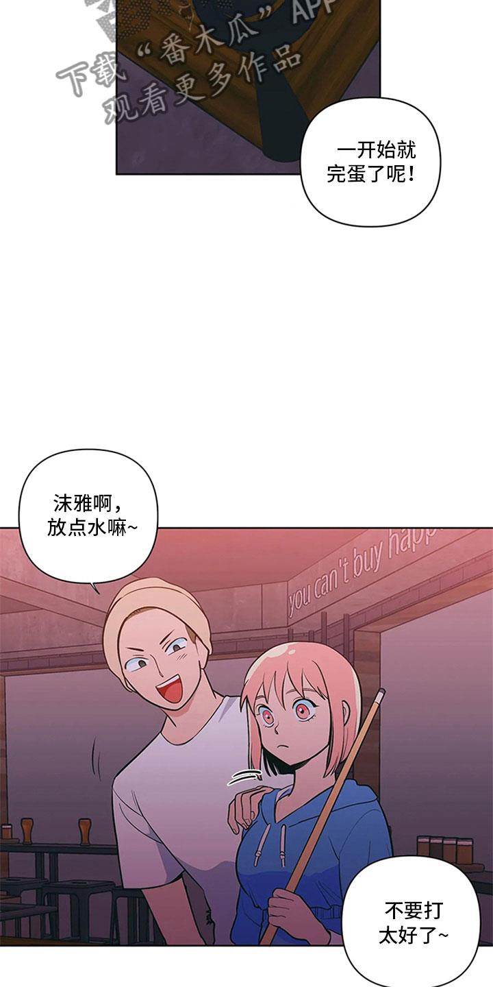第7话 无处可去 第 25 页