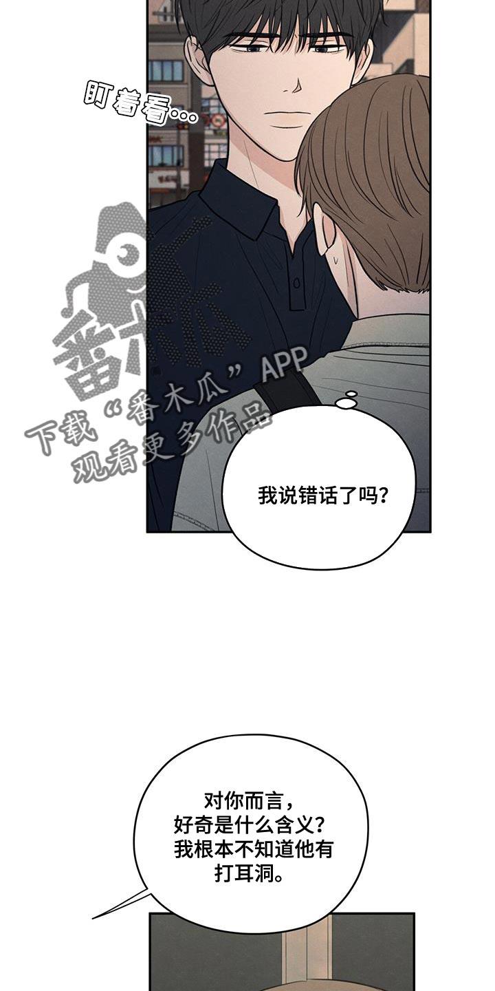 第94话 【第二季】适合现在去 第 15 页