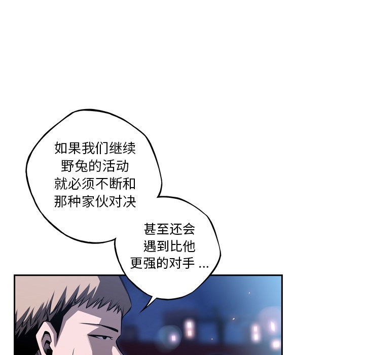 第89话 第 93 页