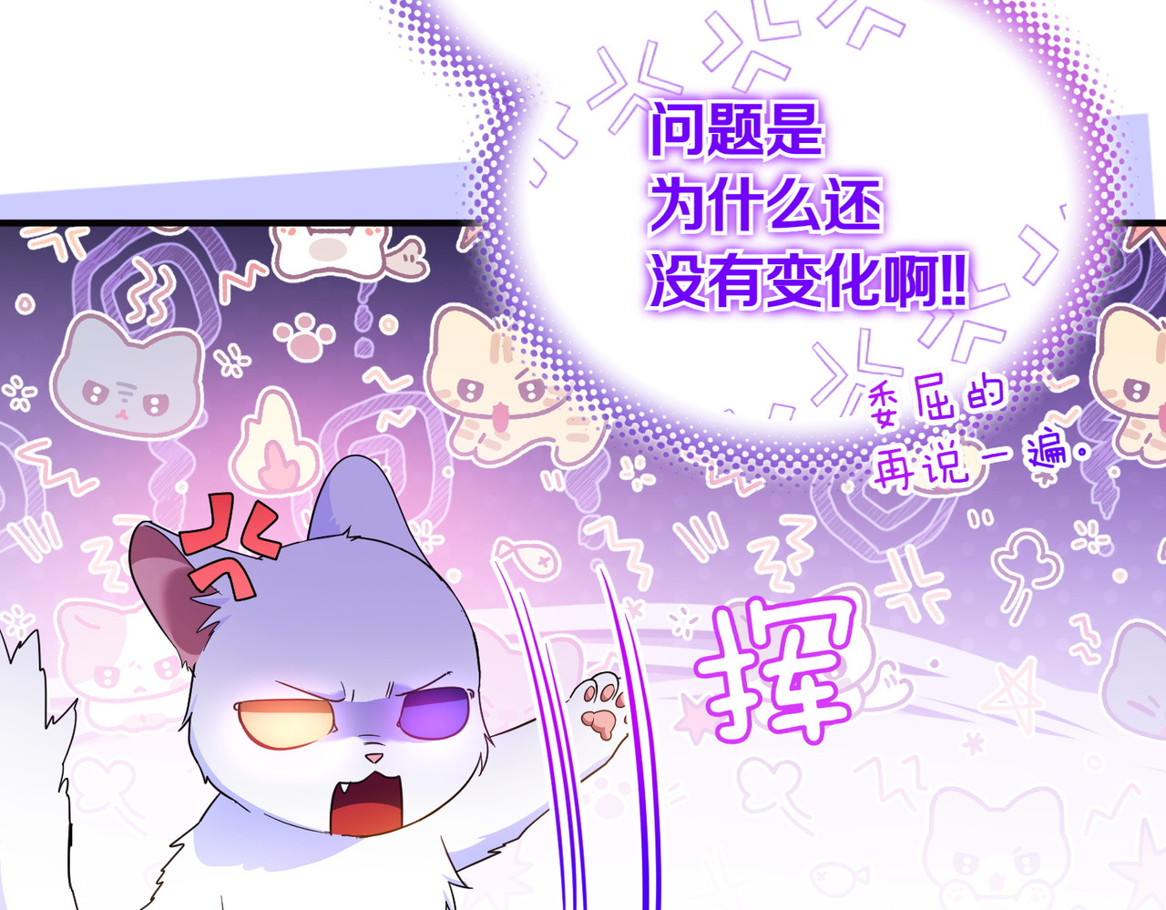 第55话 忍耐 第 54 页