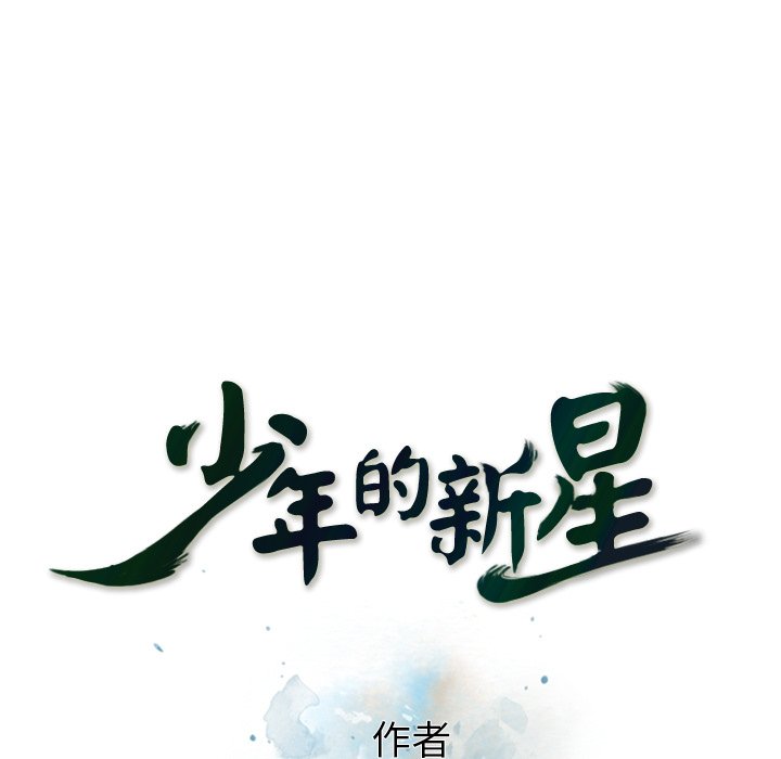 第79话 第 29 页