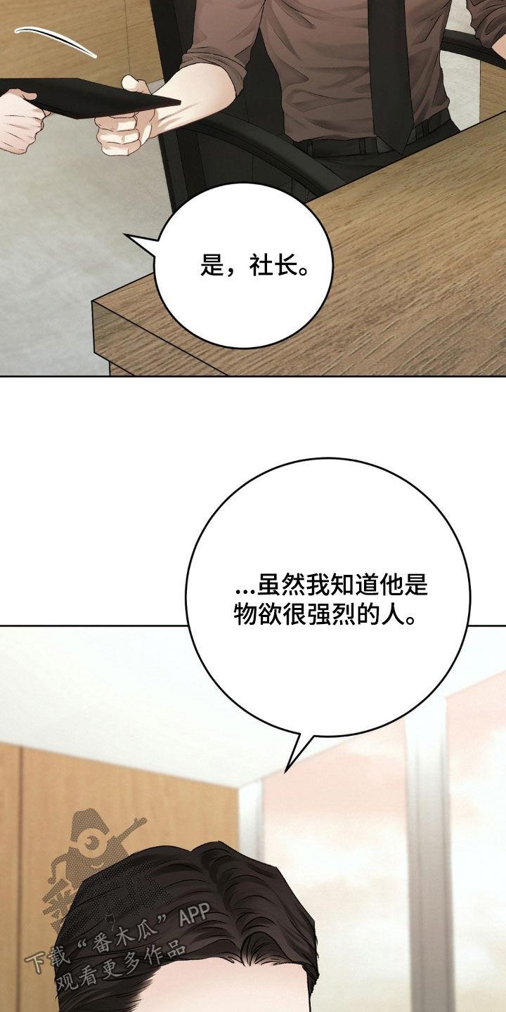 第85话 突如其来 第 15 页