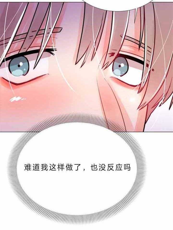 第68话 第68话 第 33 页