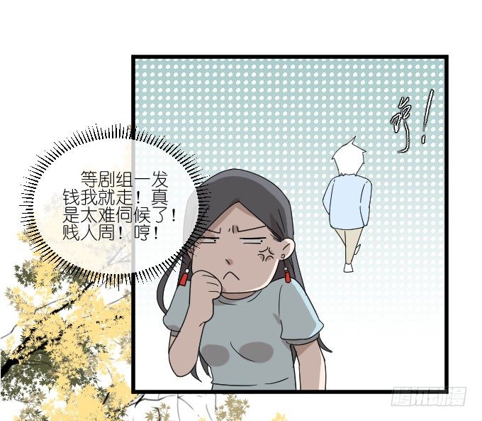 我对她来说不算什么的吧。 第 19 页