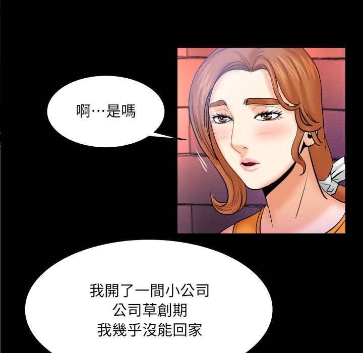 第51话 第 61 页