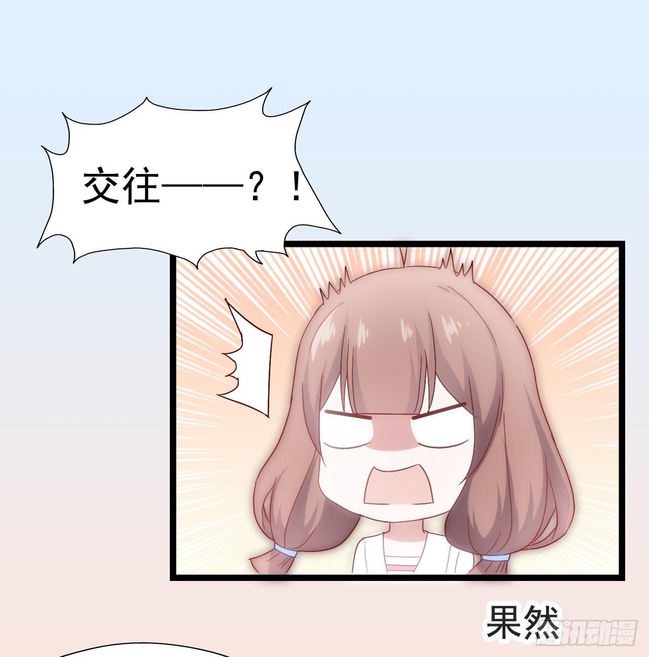 第三十三话·欺骗！误会！ 第 12 页