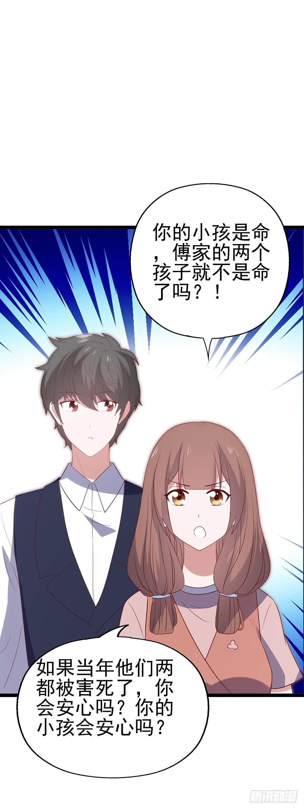 第八十六话·家事 第 18 页