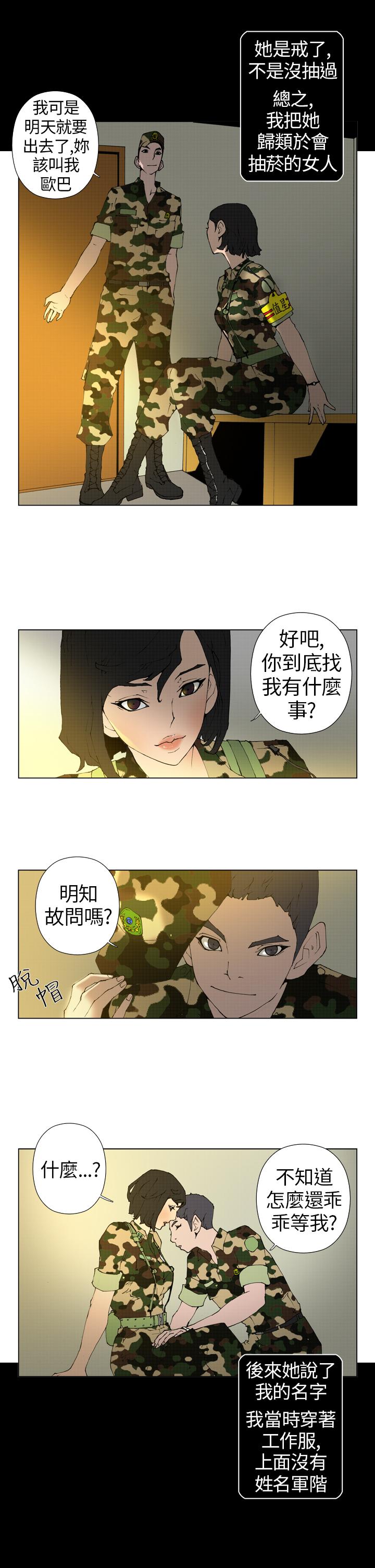 第9话 第 9 页