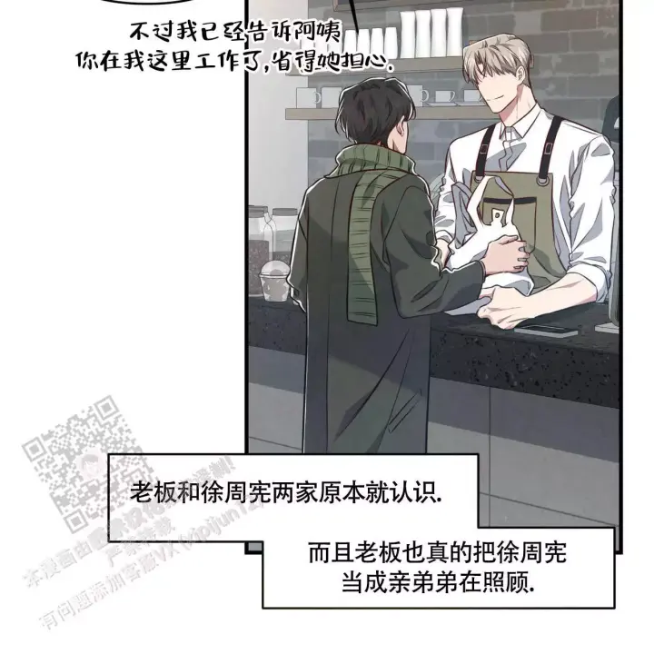 第8话 你好？ 第 6 页