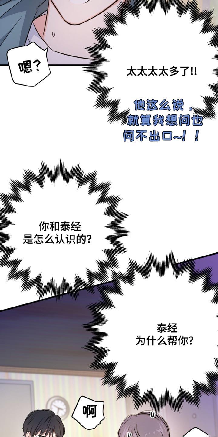 第17话 我不敢 第 13 页