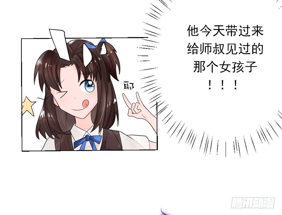 从今天开始，我对你负责 第 20 页