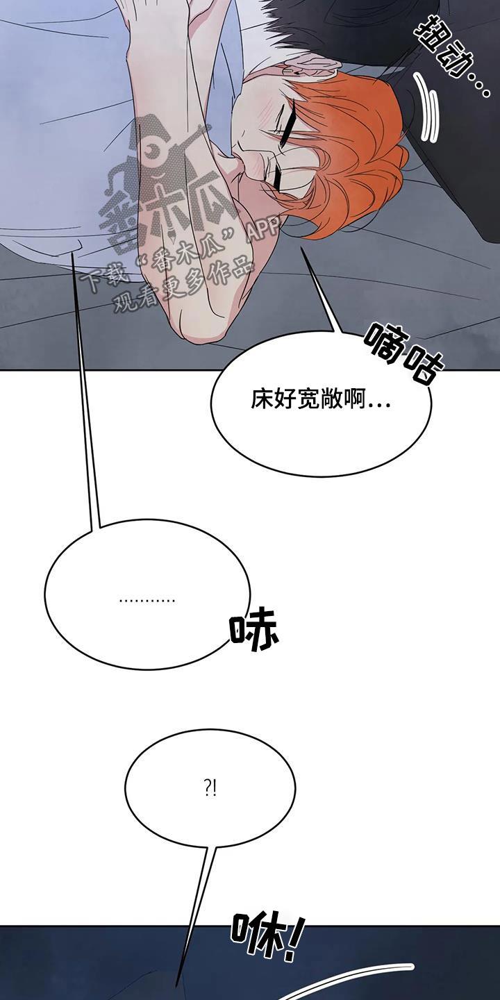 第191话 【第二季】睡不着 第 16 页
