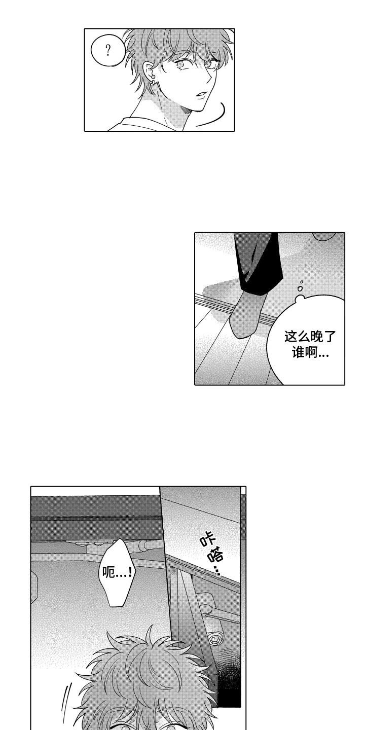 第26话 把话说清楚 第 4 页