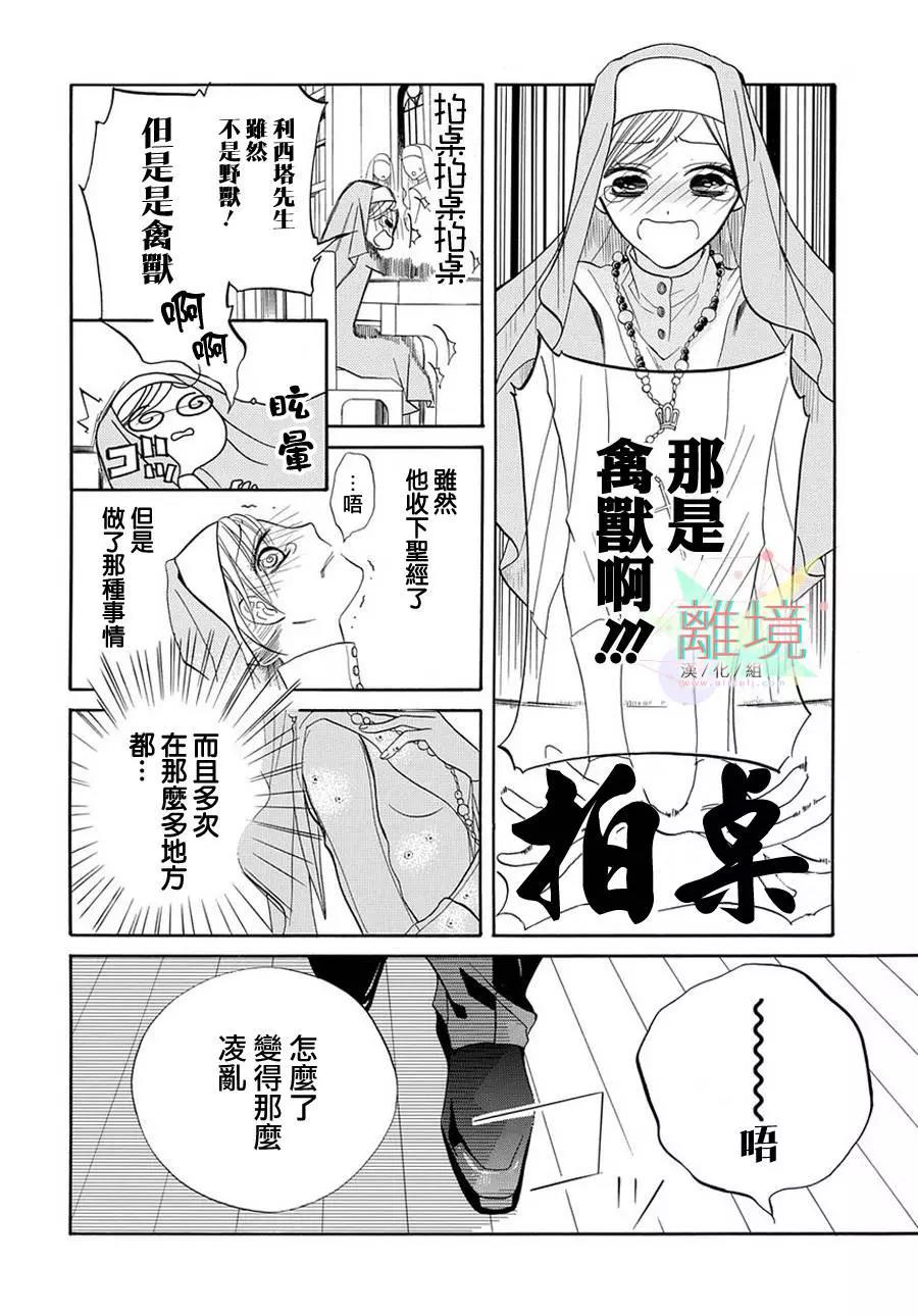 短篇02 第 8 页