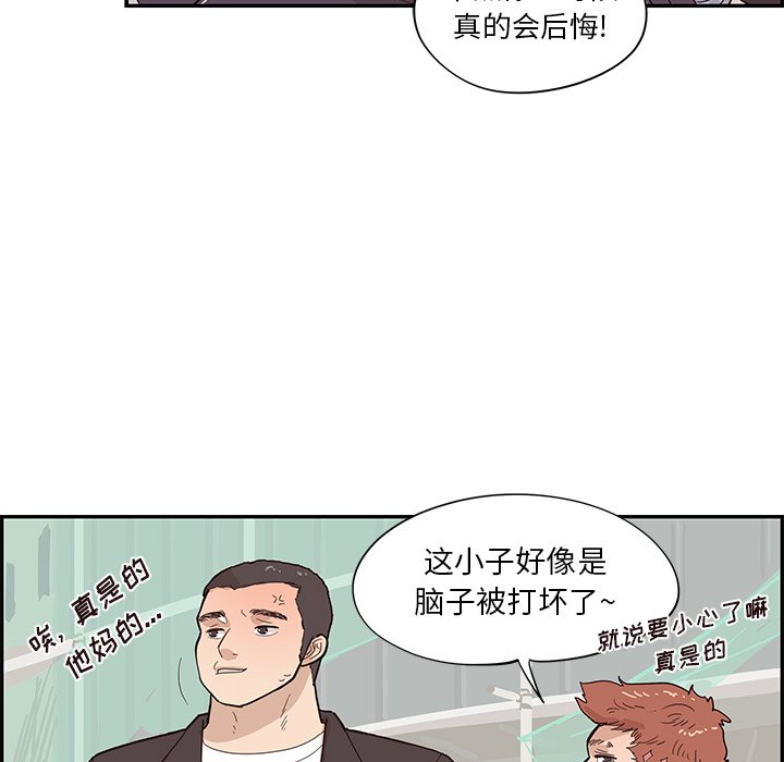 第79话 第 84 页