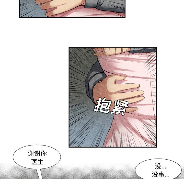 第9话 第 15 页