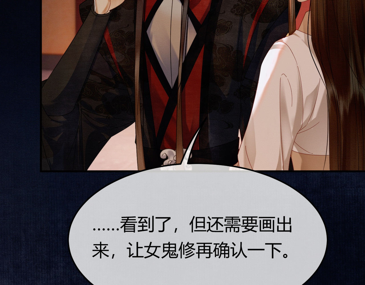 完结篇 真实身份 第 82 页