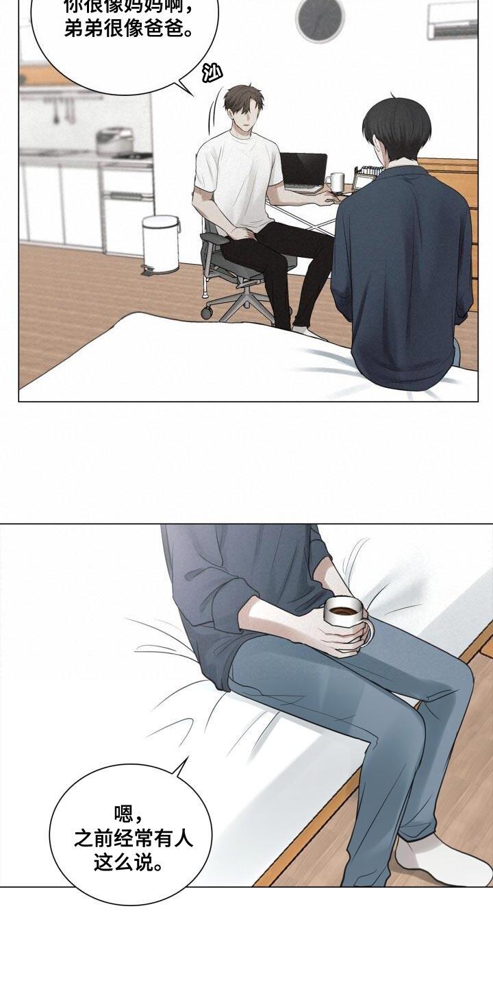 第55话 你是在担心什么？ 第 5 页