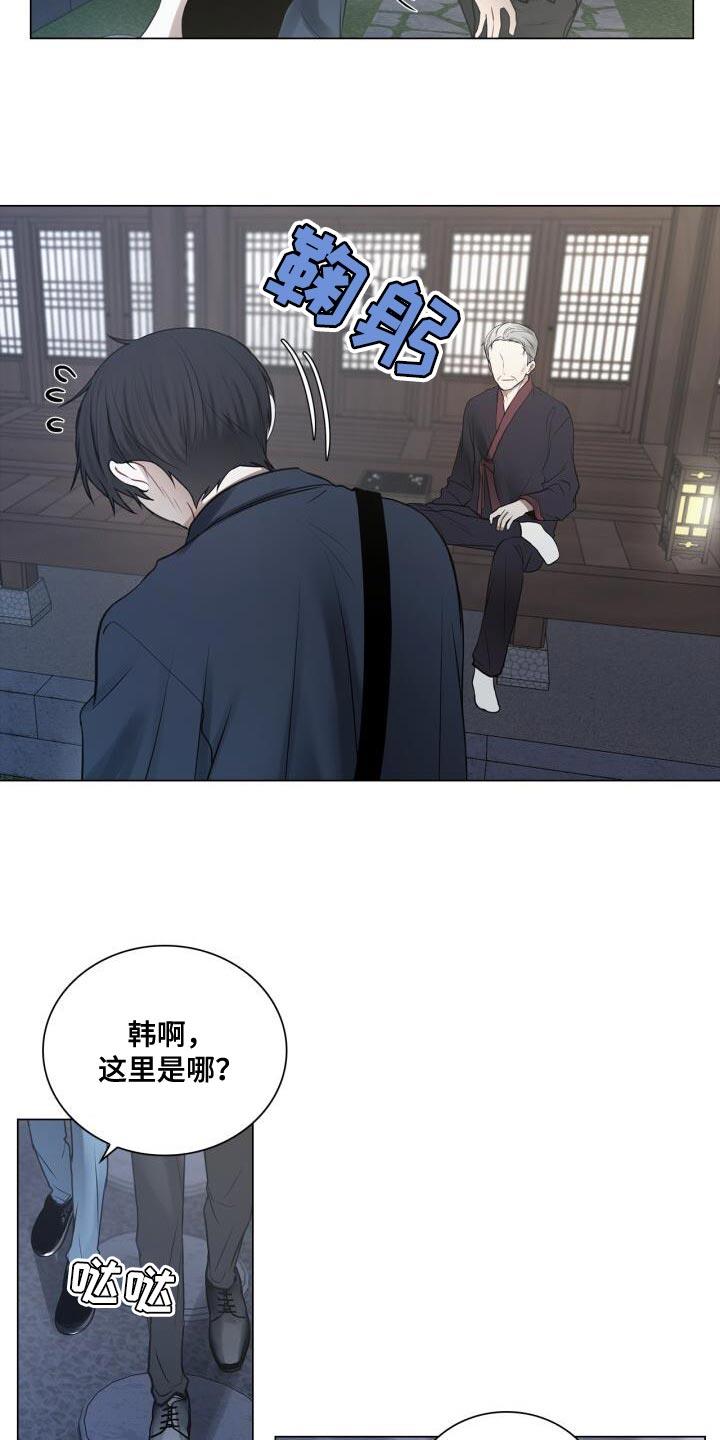 第59话 实际行动 第 9 页