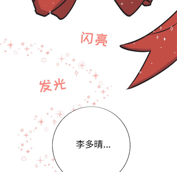 第19话 第 14 页