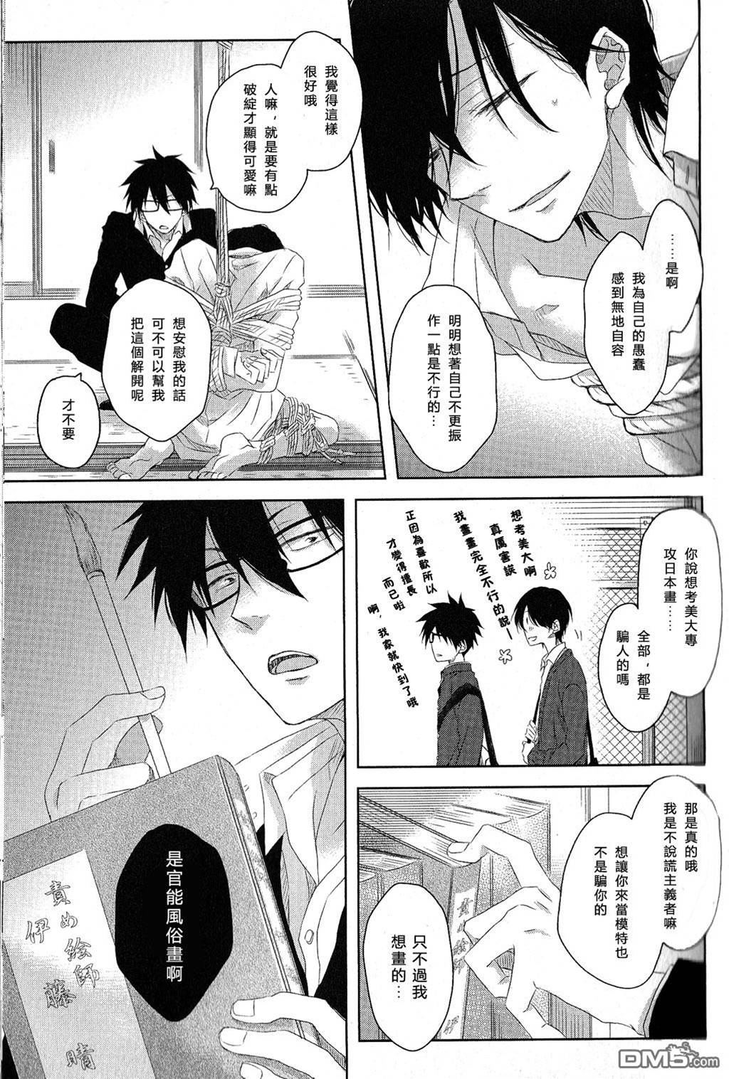 第2卷 第 23 页